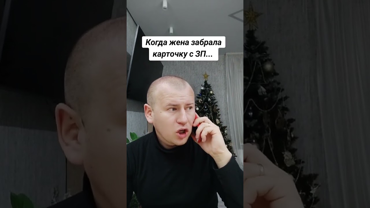 Жена забрала карту с зарплатой 