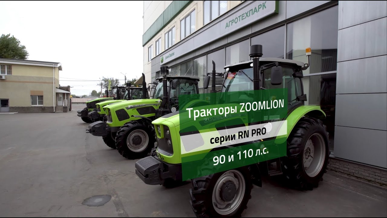 Обзор трактора Zoomlion RN904 Pro
