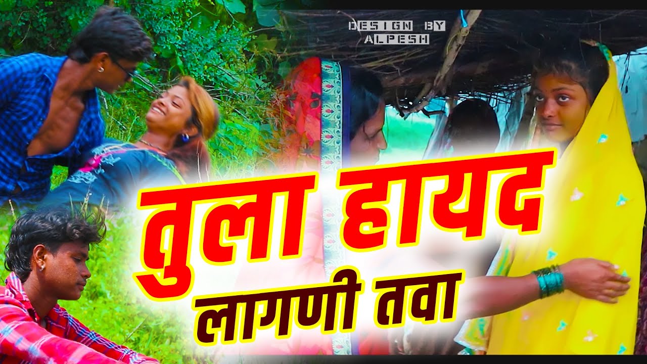 Tula Hayad Lagani Tava | New letest Khandeshi Ahirani Sad Song 2020 | Pandurang Pawar