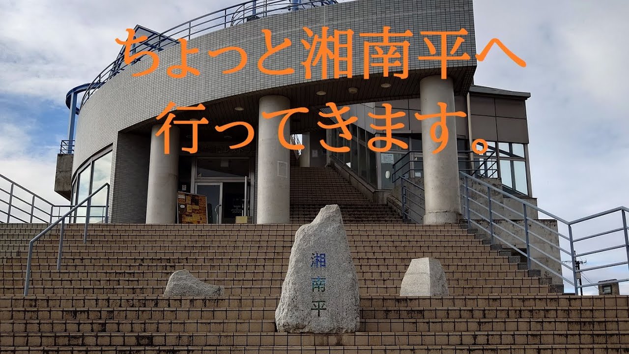 【RZ34 車載動画】湘南平へひとっ走り