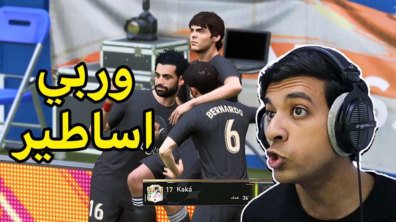 هذا رسمياََ أقوى فريق فيفا23🔥|FIFA23