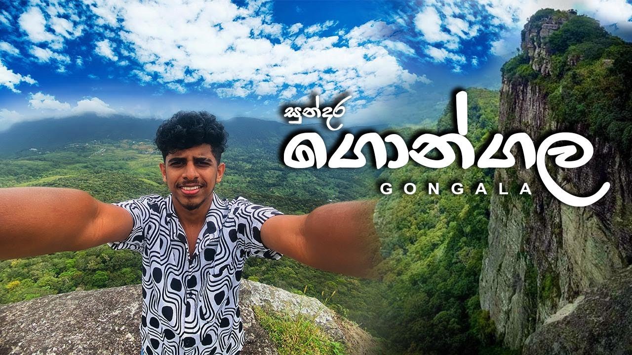 Gongala Mountain Travel Vlog | Hiru With Life