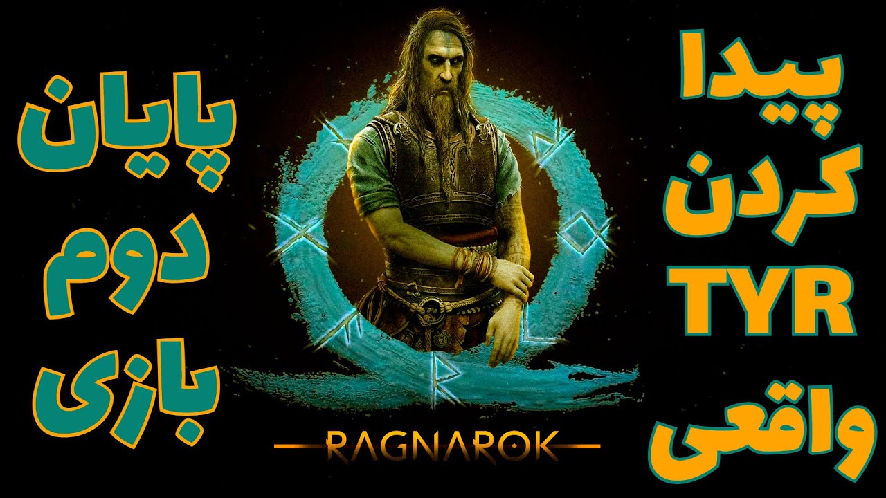 پایان مخفی و پیدا کردن تیر واقعی بازی خدای جنگ رگناروک | God Of War Ragnarok Secret Ending