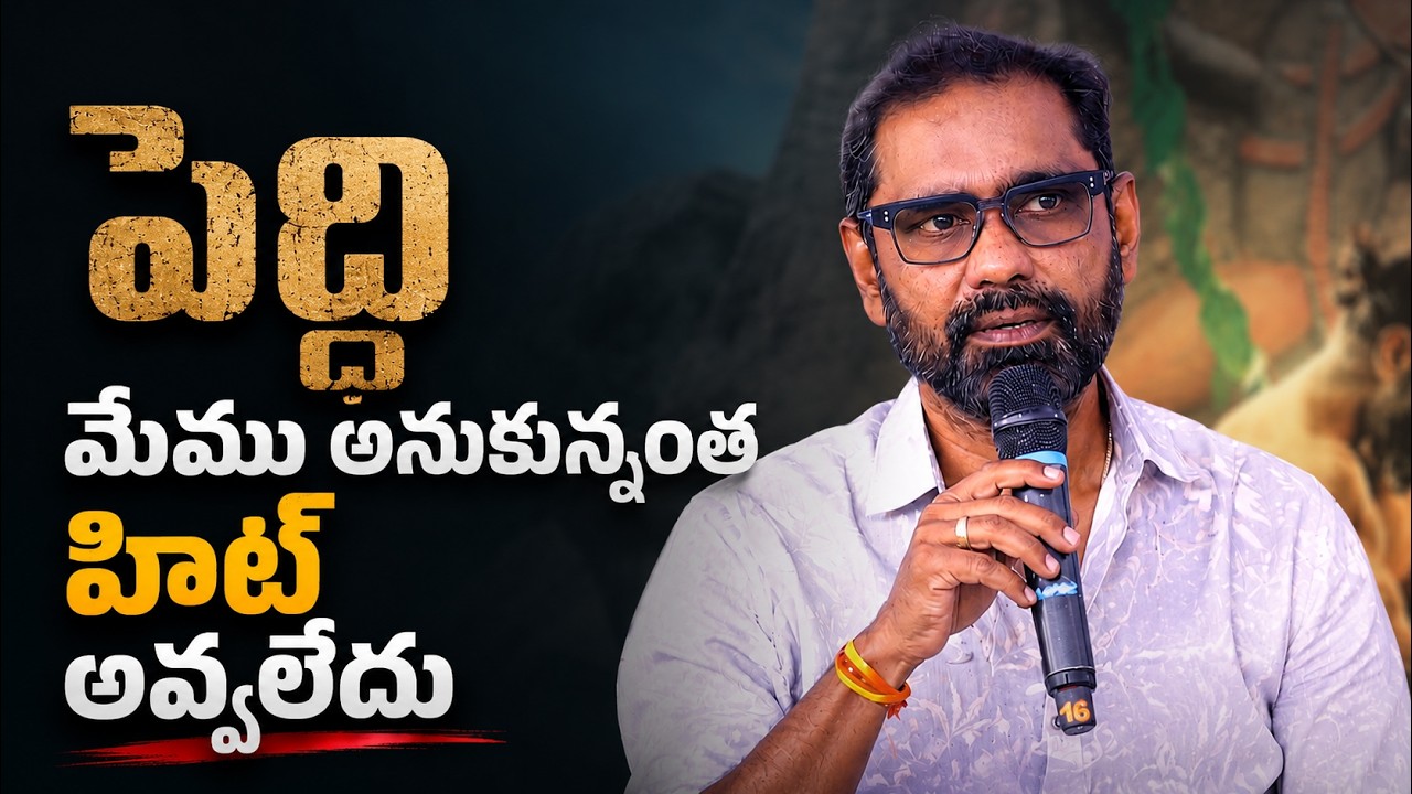 Peddi Movie Producer Shocking Speech At Peddi Success Celebrations | Ram Charan | Buchi Babu