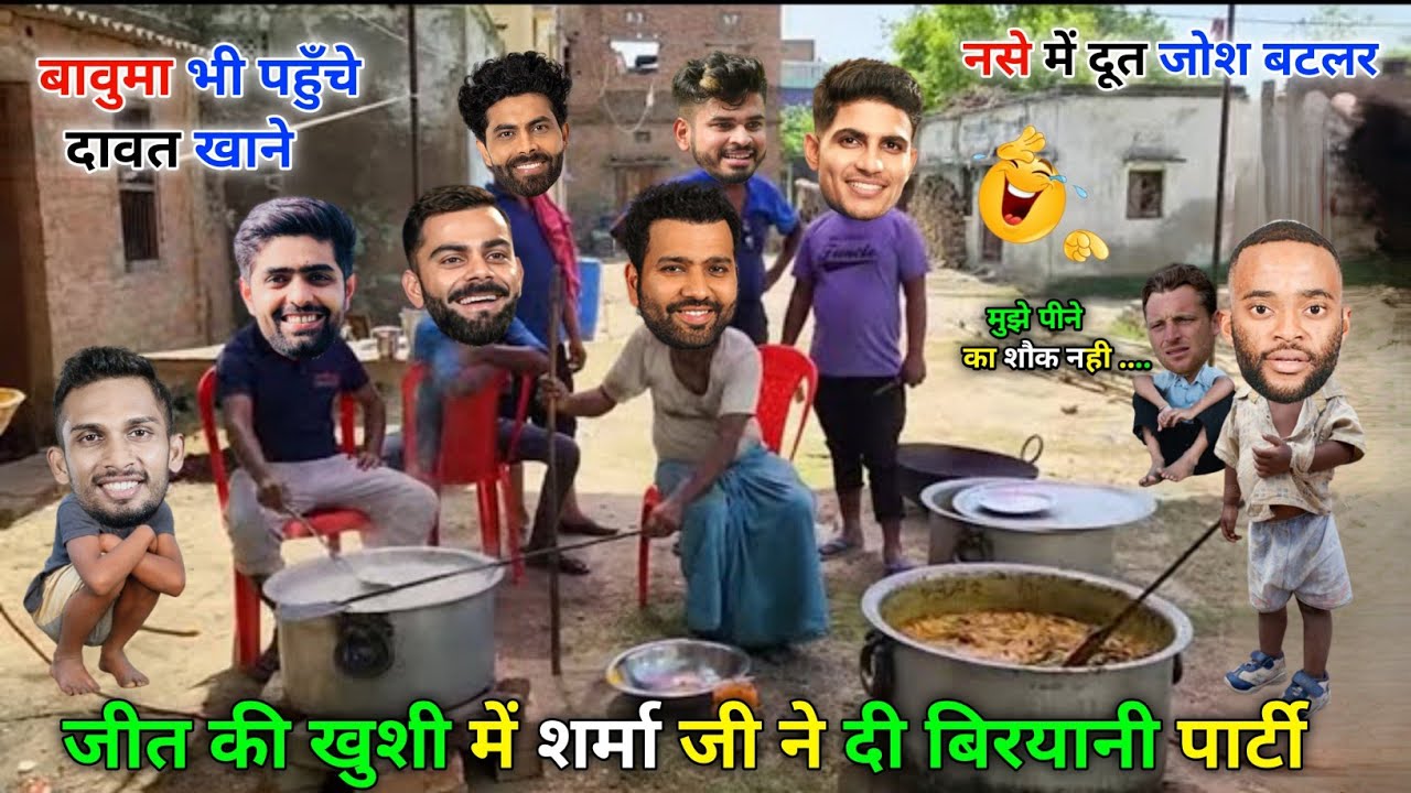 जीत की ख़ुशी में,शर्मा जी ,दिए पार्टी😁|| Ind vs Eng 2nd odi || cricket comedy video🤣