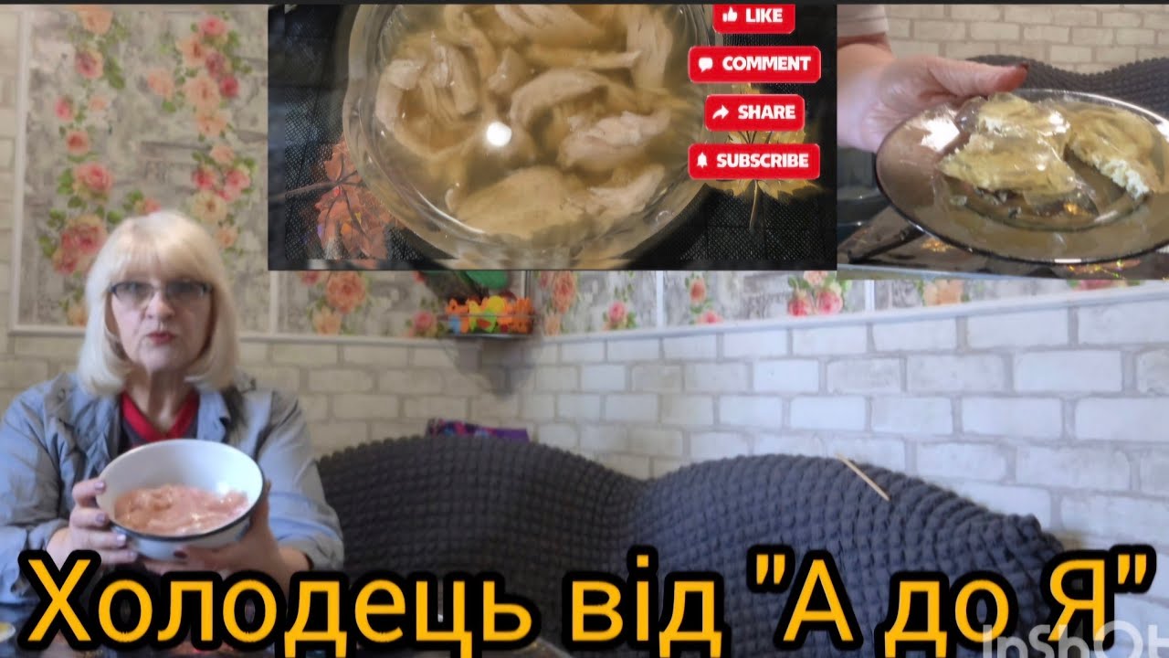ХОЛОДЕЦЬ  від 