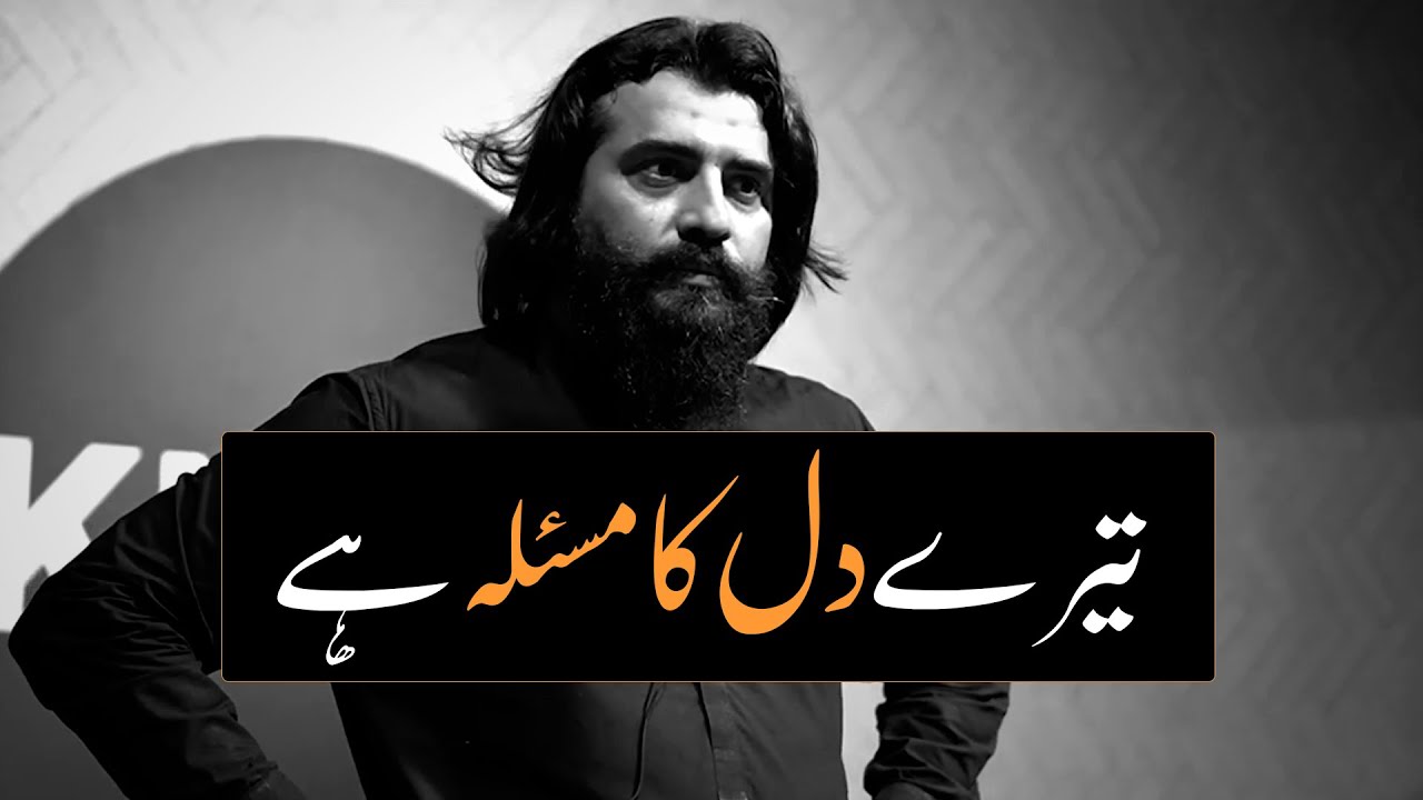 Tery dil ka masla hai...! - New Motivational Speech: Shaykh Atif Ahmed