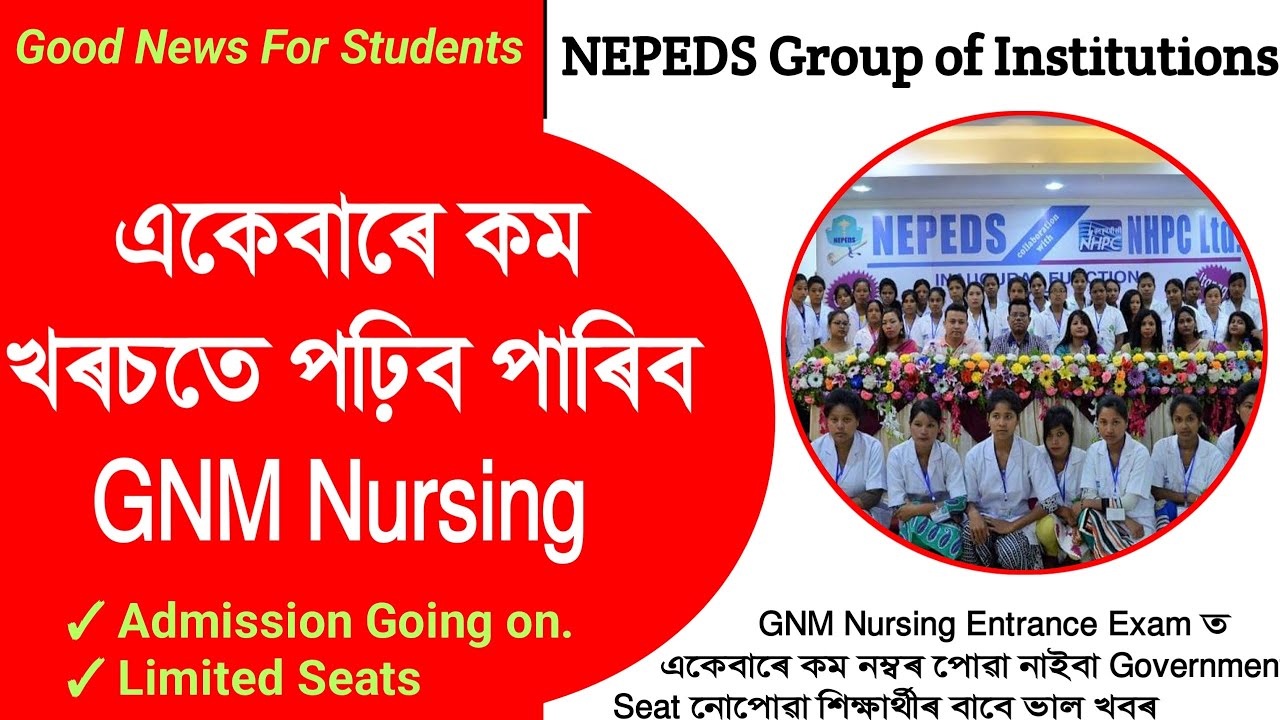 একেবাৰে কম খৰচতে পঢ়িব পাৰিব GNM Nursing | Best Private GNM Institution in Guwahati | GNM Admission