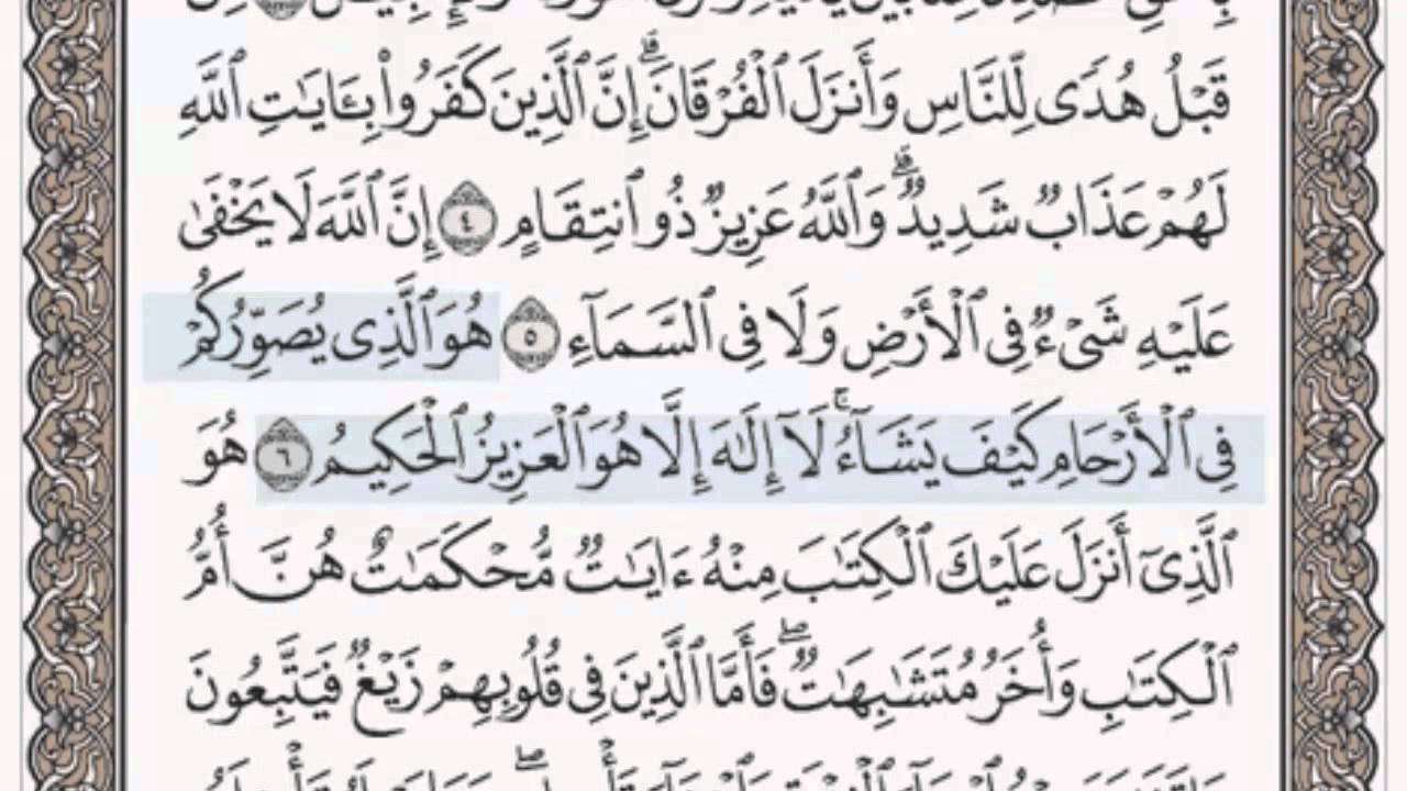 القرآن الكريم بالصفحات سماع وقراءة ص/ 50 الشيخ محمود خليل الحصري بمد المنفصل
