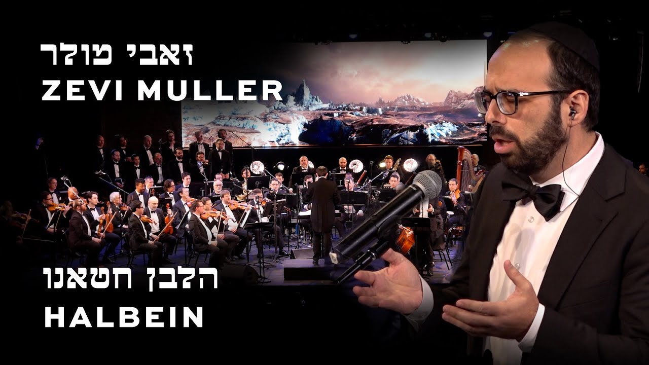 Zevi Muller Halbein Chatoeinu  זאבי מולר הלבן חטאינו