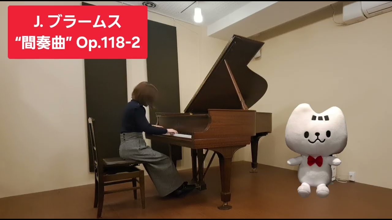 《右手リハビリ継続中》J.ブラームス：《6つの小品》より「間奏曲」Op.118-2　Piano.前田美和　Brahms, J : 6 Stücke　Intermezzo A-Dur Op.118-2