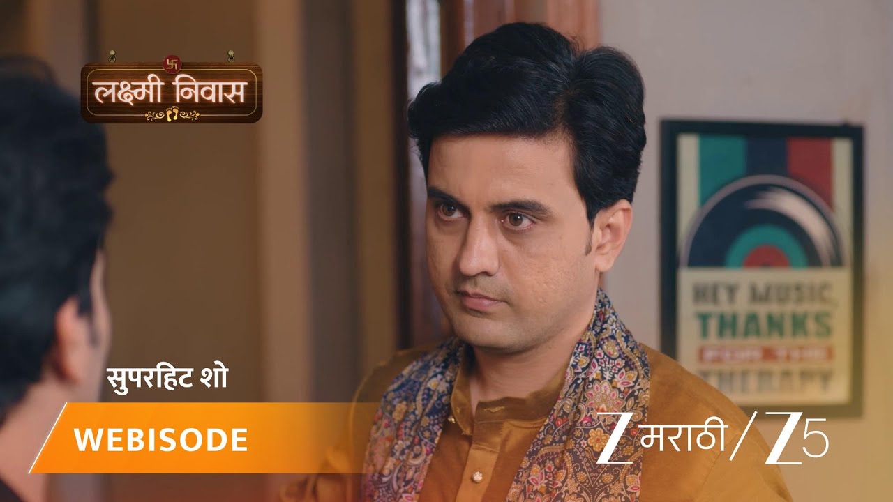 LAKSHMI NIWAS | EP - 370 | Webisode 1 | Jan 23 2026 | Zee MARATHI