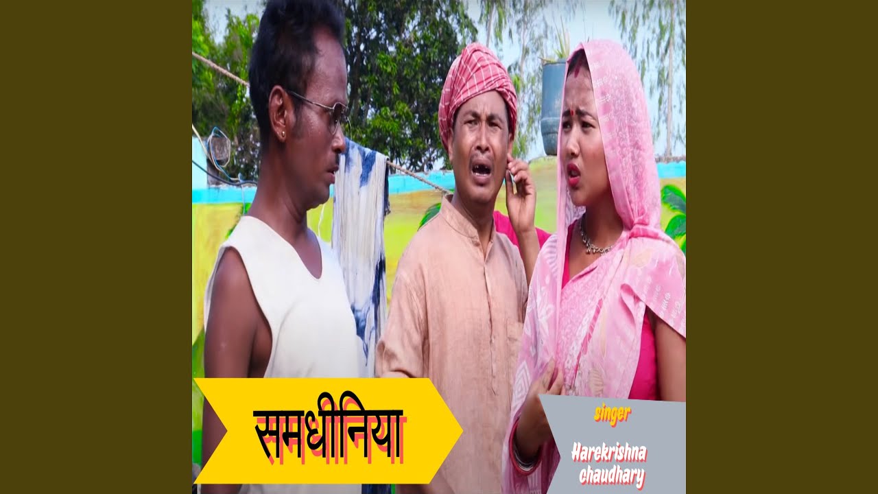 Samdhiniya