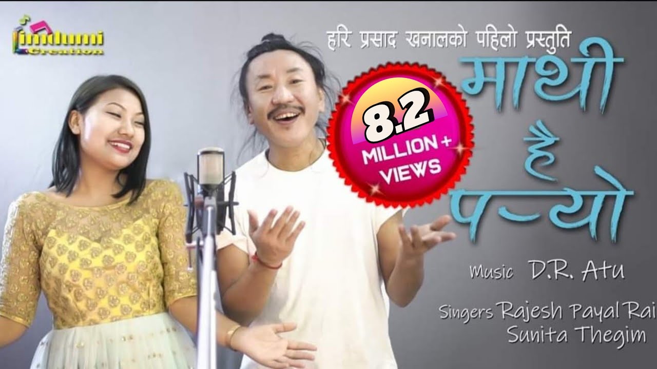 Mathi Hai Paryo - Rajesh Payal Rai/Sunita Thegim | D.R. Atu | Hari Psd. Khanal |