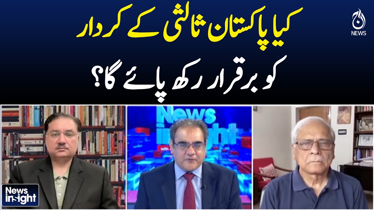 Pakistan Mediation Role | US Iran Diplomacy | Regional Peace Efforts - NEWS INSIGHT
