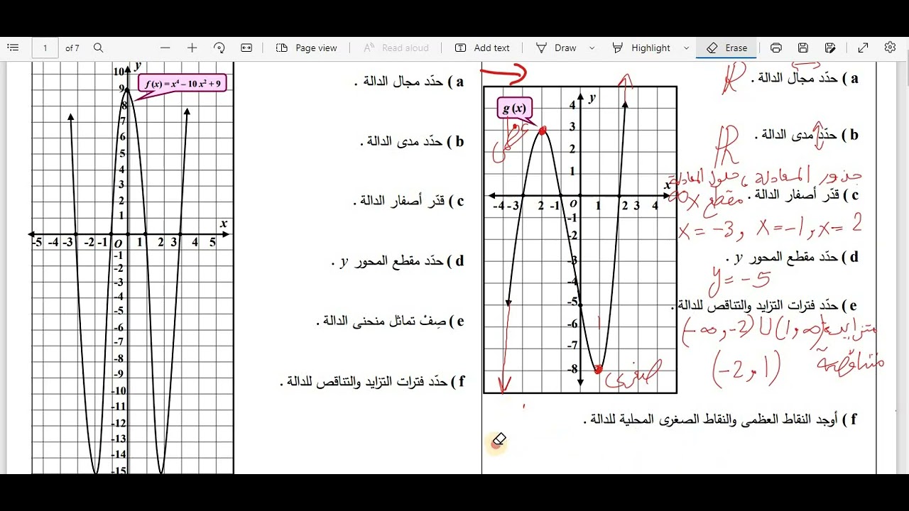 حصري مراجعة ريض364  2023