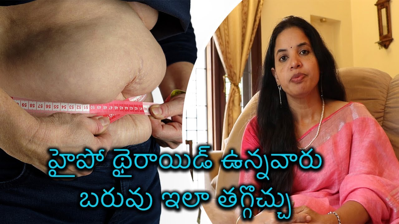 Hypothyroidism | Symptoms, And Treatment | Samayam Telugu