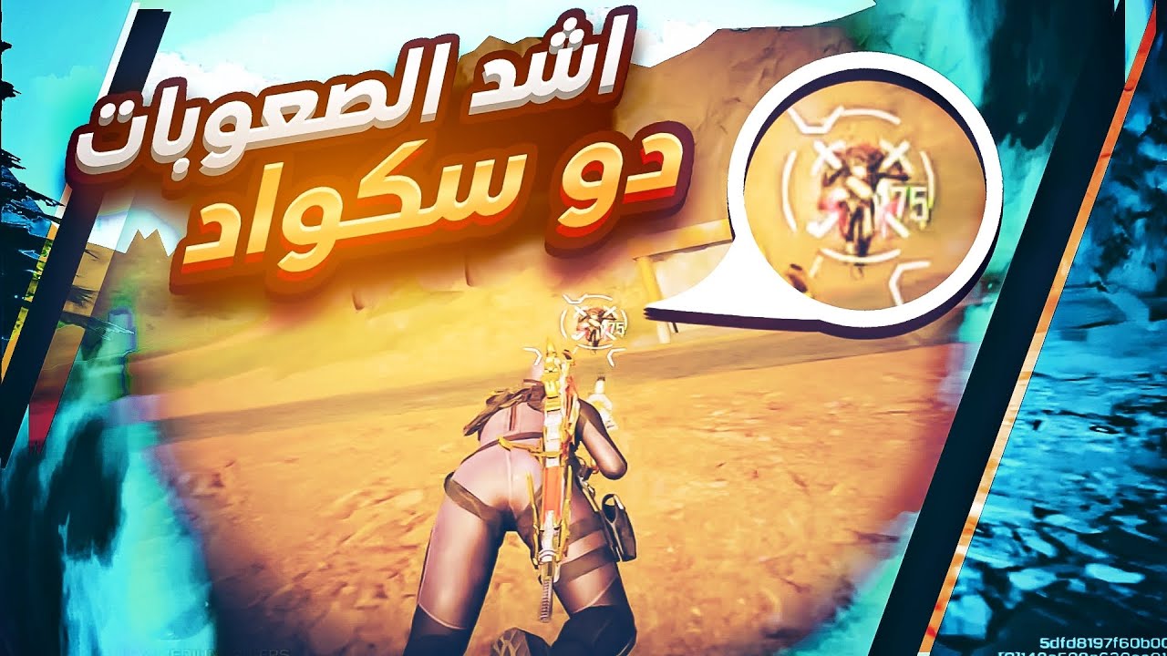 حرق سيرفر بل مخ مش في القوه😉|كود موبايل |Codmobile