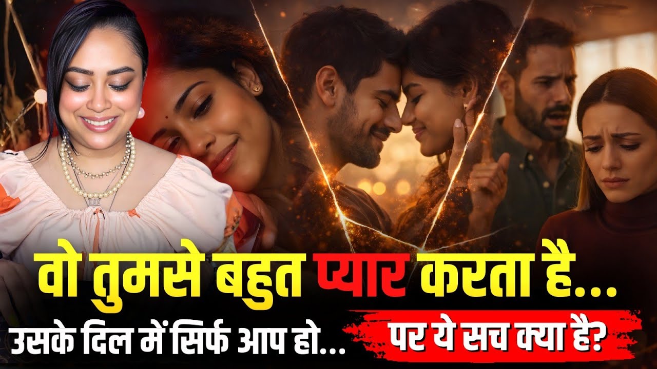 Wo Tumse Bohot Pyaar Karta Hai “Uske Dil Mein Sirf Aap Ho… Par Ye Sach Kya Hai? |#crystalball #love