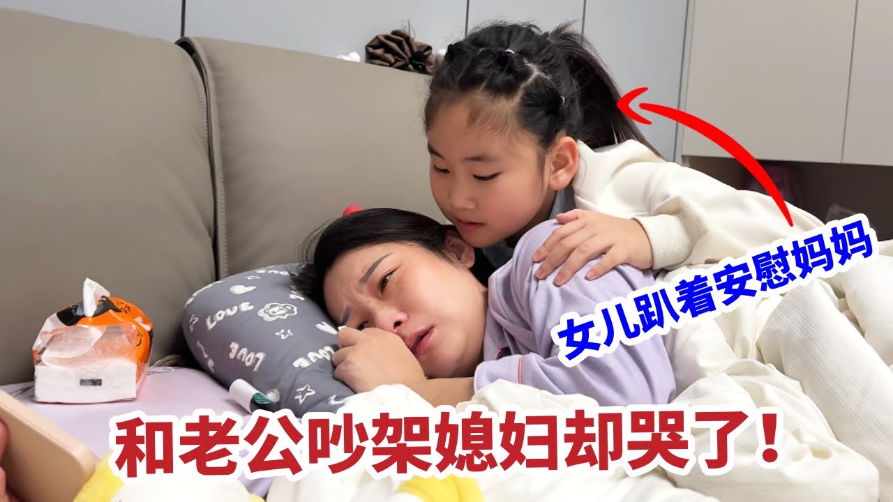 媳妇怀孕心眼变小了，吵了两句被老公气哭，那叫一个委屈【你好仲文】
