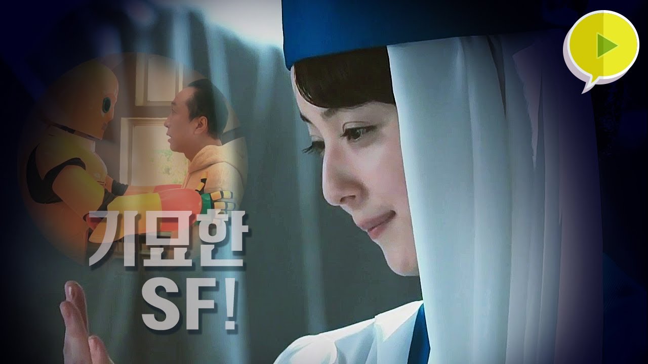 [시간순삭] 국민 소설가, ‘SF 거장’이 전하는 단편- 3 스페셜!