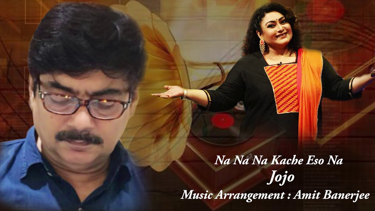 Na Na Na Kache Eso Na | Jojo | R.D.Burman | Swapan Chakraborty | Amit Banerjee