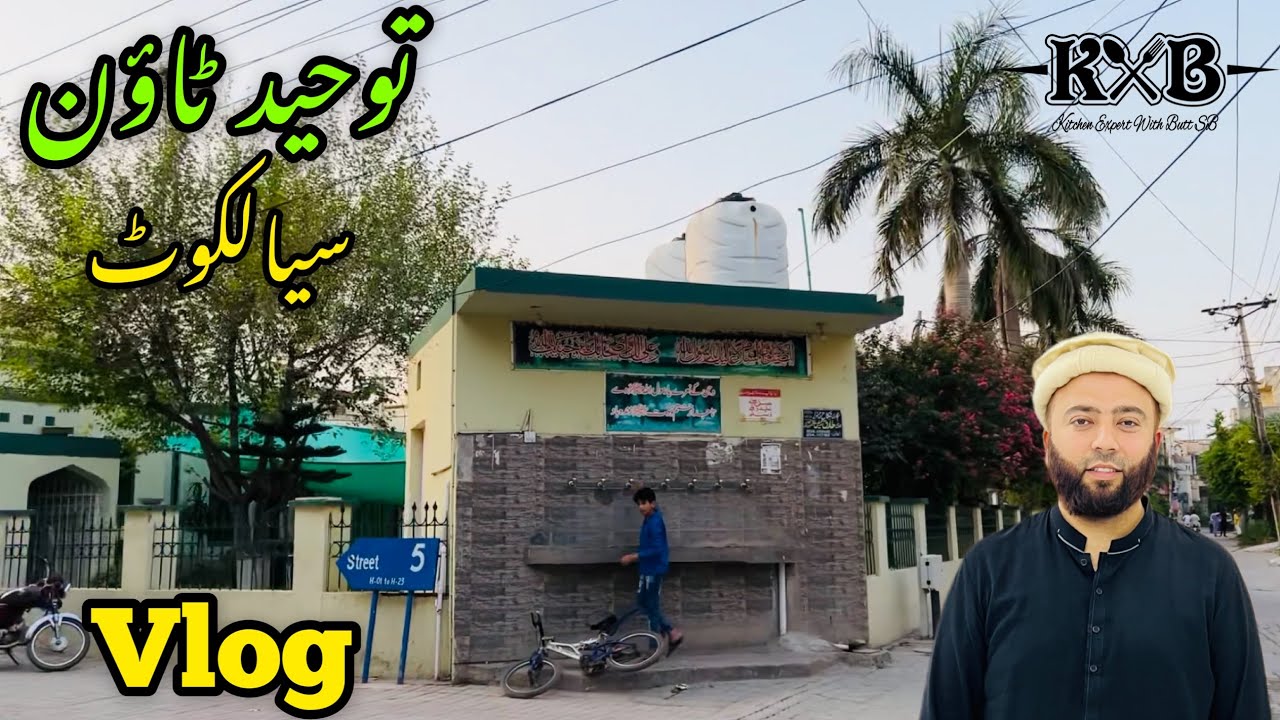 Toheed Town Sialkot | Housing Society | Defence Road Sialkot | Sialkot | Vlog | KXB