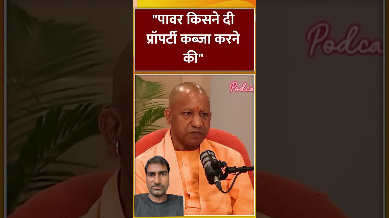 Cm Yogi Up / wakf / Property / land Jihad