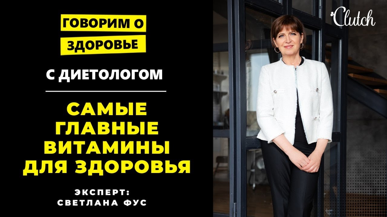 Похудение и витамины: диетолог расставила точки над 