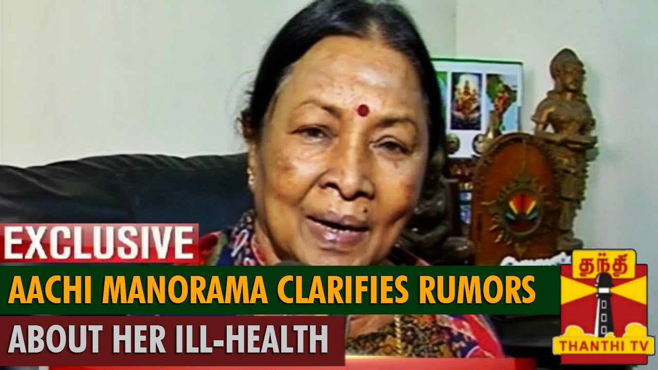 Exclusive : Aachi Manorama clarifies Rumors about her Ill-health - Thanthi TV