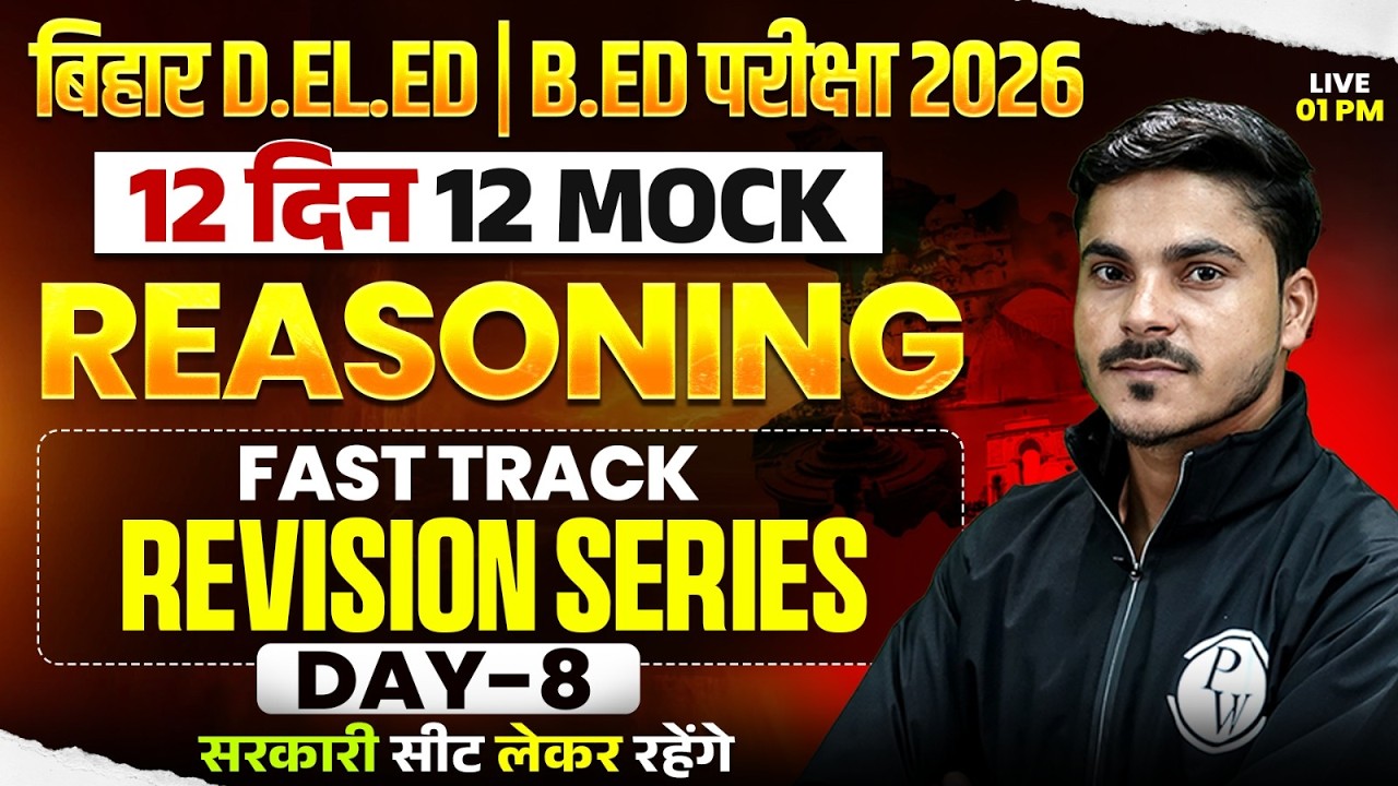 Bihar D.El.Ed & B.Ed Reasoning Mock Test | Day-8 | Reasoning Practice Set | Reasoning By Ankit sir