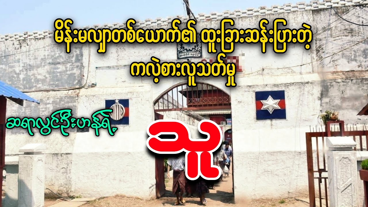 မိန်းမလျှာတစ်ယောက်၏ ထူးခြားဆန်းပြားတဲ့ ကလဲ့စားလူသ-တ်မှု