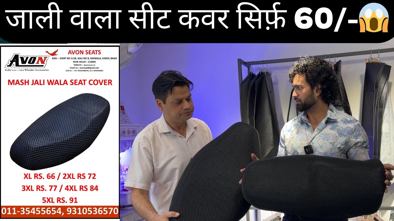 जाली वाला सीटकवर सिर्फ 60/-₹😱 में किसी भी गाड़ी का सीटकवर खरीदें 