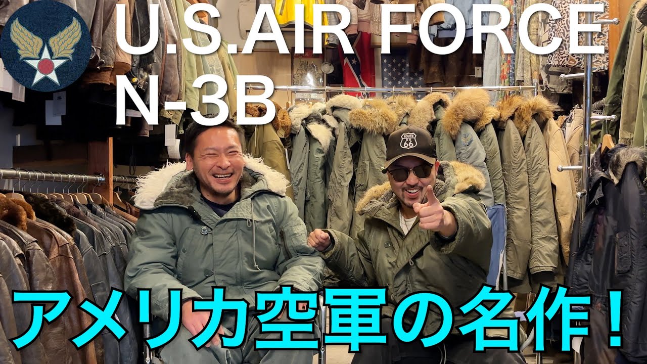 【解説】短丈ブームに飽きてきた人にはこれ！【U.S.A.F N-3B】