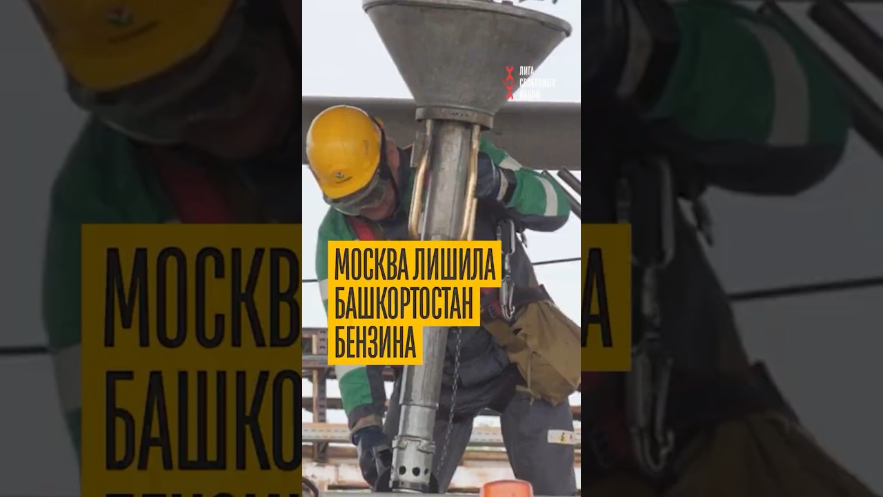 Bashkortostan is a Top Producer of Gasoline! Why Are People Waiting in Line?