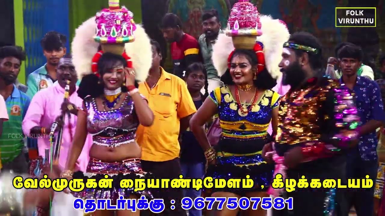 சத்யா ஷோபனா துர்கா கரகாட்டம் | கடையம் U.A.வேல்முருகன் U.A.ஐயப்பன் பிரதர்ஸ் நையாண்டிமேளம் ஆரம்பம்