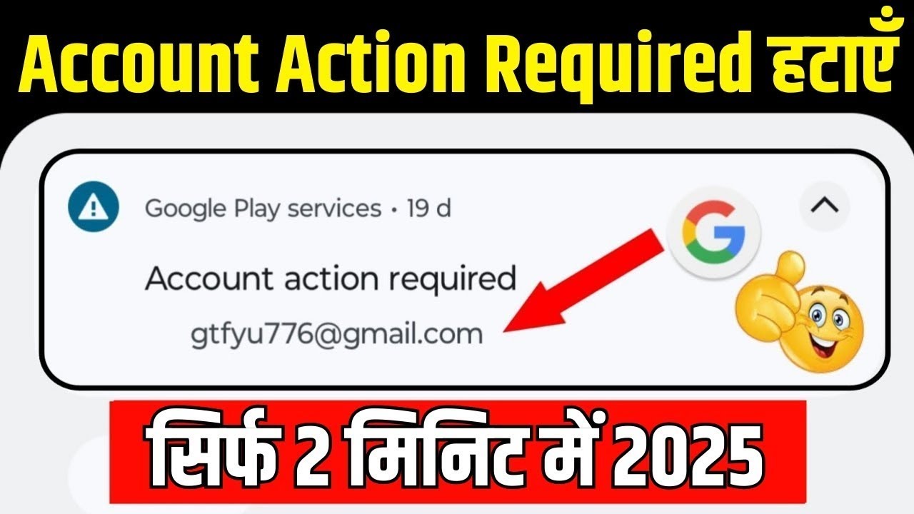 Account Action Required | account action required kaise hataye | account action required problem