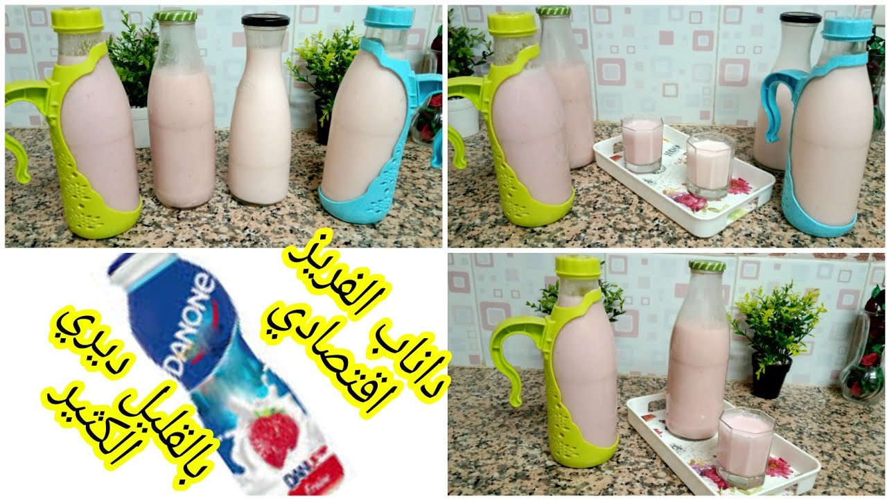 #حصريا داناب منزلي او ياغورت بنكهة الفريز 4 لتر اقتصادي بكمية وفيرة وبجوج انواع نتاع الحليب 😍💓