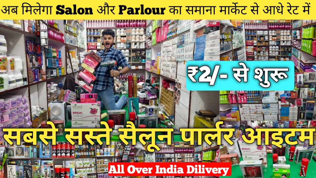 Salon Wholesale Market in Delhi | Parlour Products Wholesale Market Delhi Salon Parlour Market Delhi