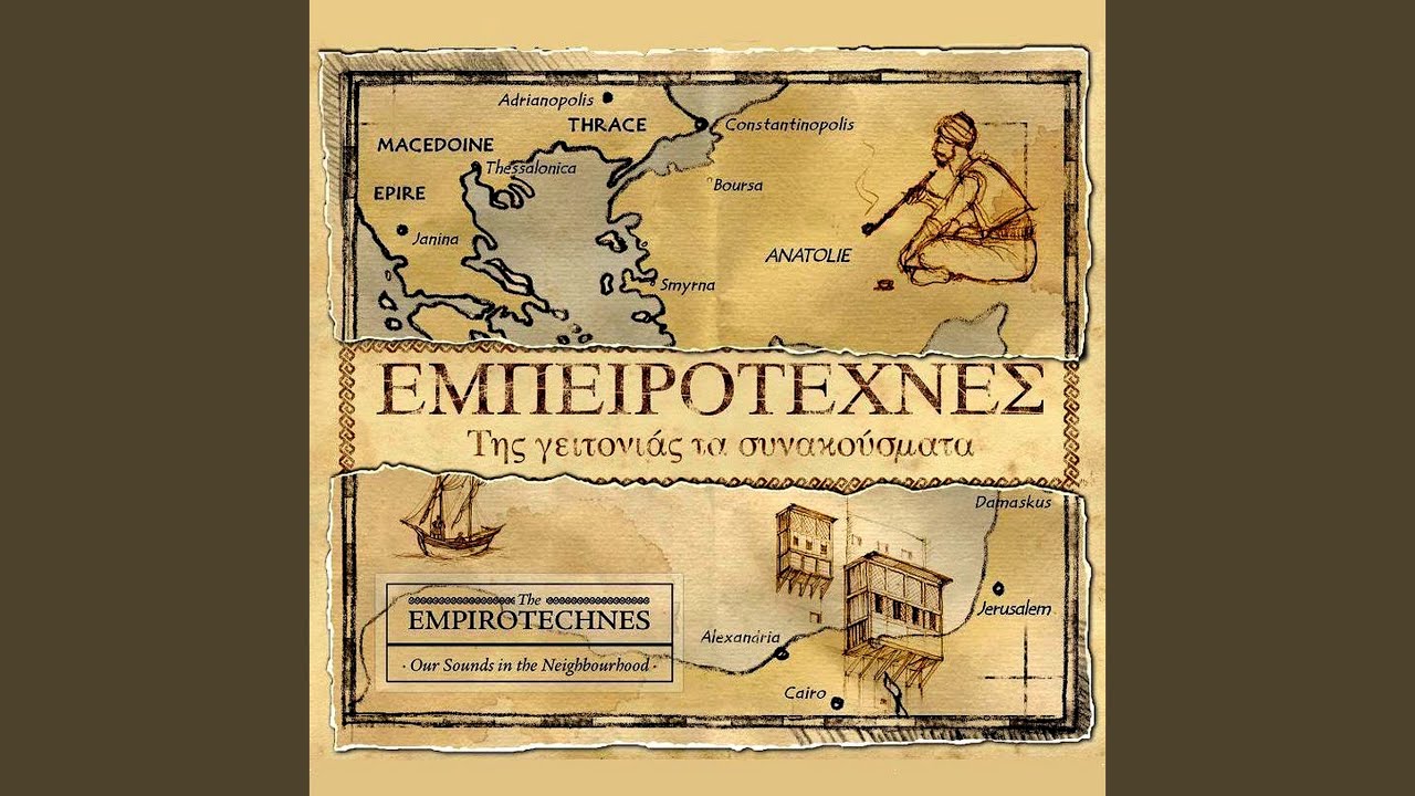 Vrakadiko zeimpekiko - Βρακάδικο ζεϊμπέκικο