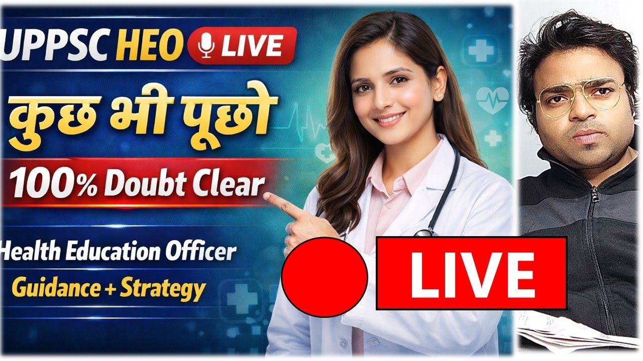 LIVE बातचीत  स्वास्थ शिक्षा अधिकारी  | कुछ भी पूछो | HEO 2025 | Health Education Officier