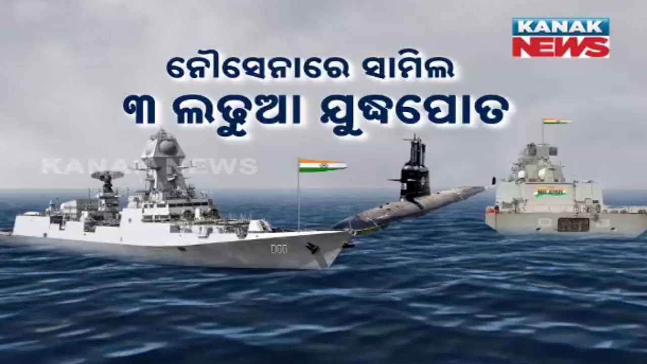Indian Navy Inducts New Two New Warships And A Submarine