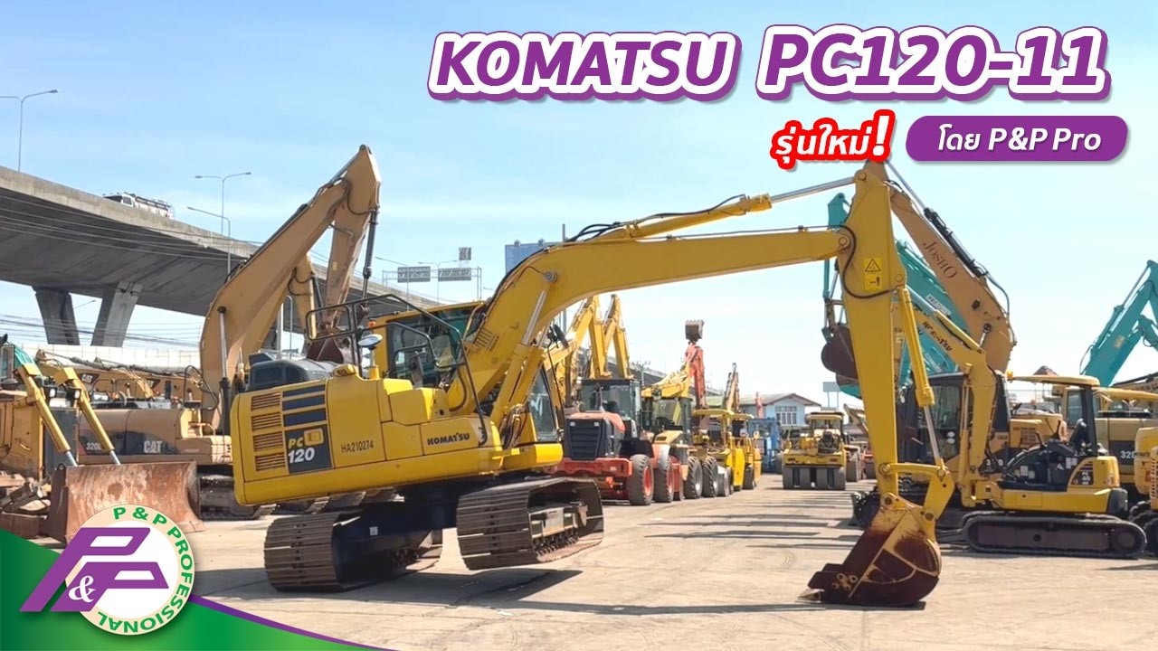 แบคโฮรุ่นใหม่! KOMATSU PC120-11 ชั่วโมงน้อย พร้อมแทรคใหญ่ / ปีผลิต 2019 l เก่านอกสภาพดี โดย P&P Pro