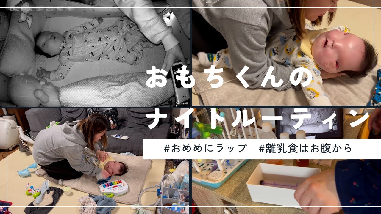 【1歳0ヶ月】医療ケア児の夜のルーティン