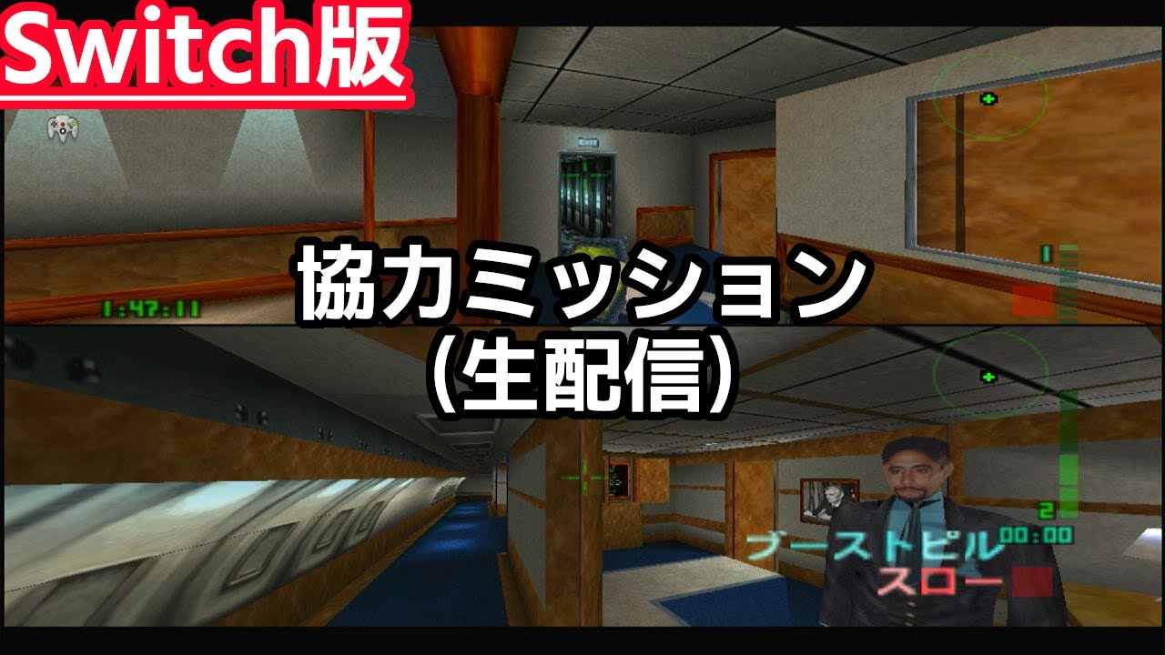 【生配信】Switch版PD｜敵対・協力ミッション（墜落現場＜対決＞～）【オンラインプレイ】【実況なし】