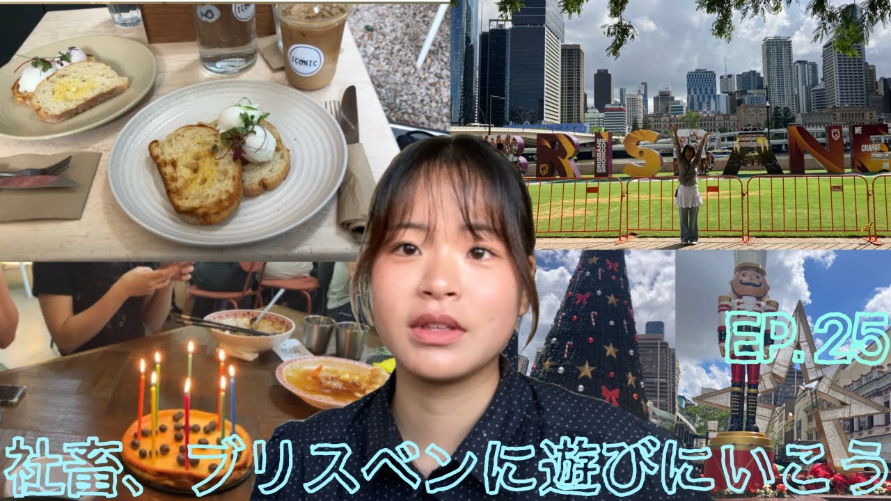 ワーホリvlog🇦🇺Ep.25 ファームで働きながら遊びも全力