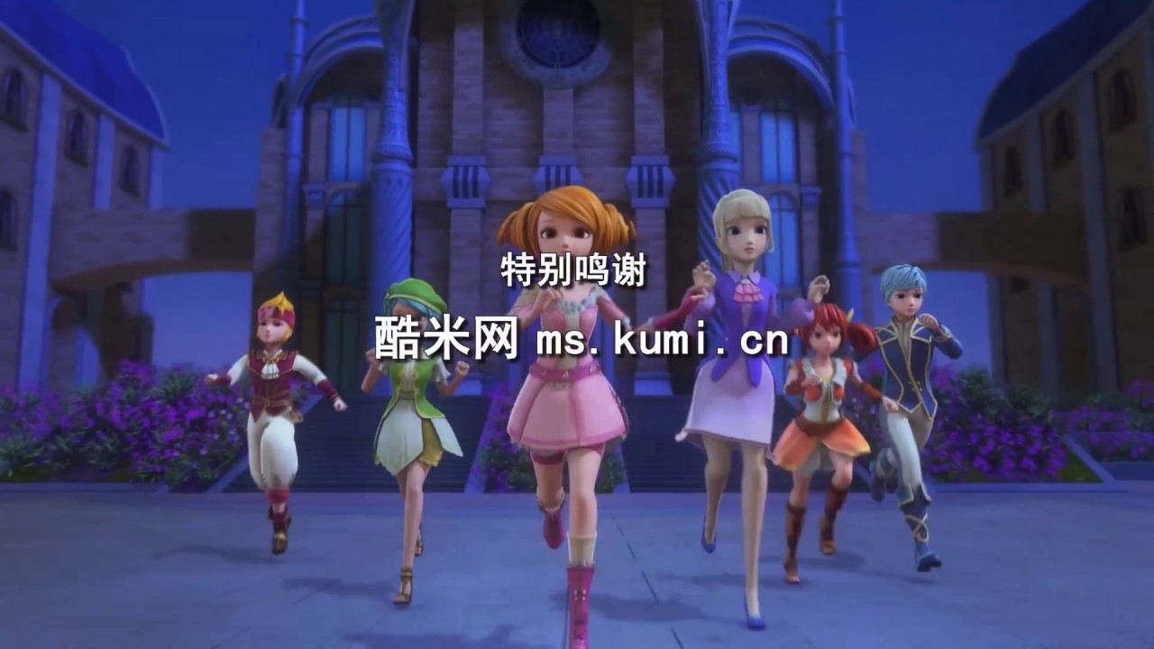 星学院之魔法礼服 Star College 片尾ed