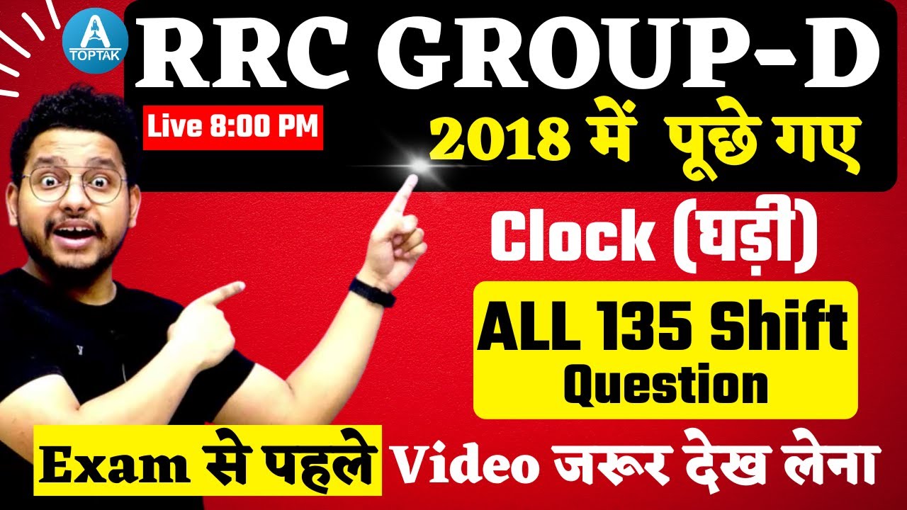 RRC GROUP D Previous Year Question Paper | Group d ALL 135 Shift Clock (घड़ी) के प्रश्न 2018 में पूछे