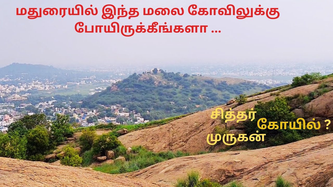 திருக்கூடல்மலை | Thirukudalmalai |திருப்பரங்குன்றம்| Madurai Murugan Temple