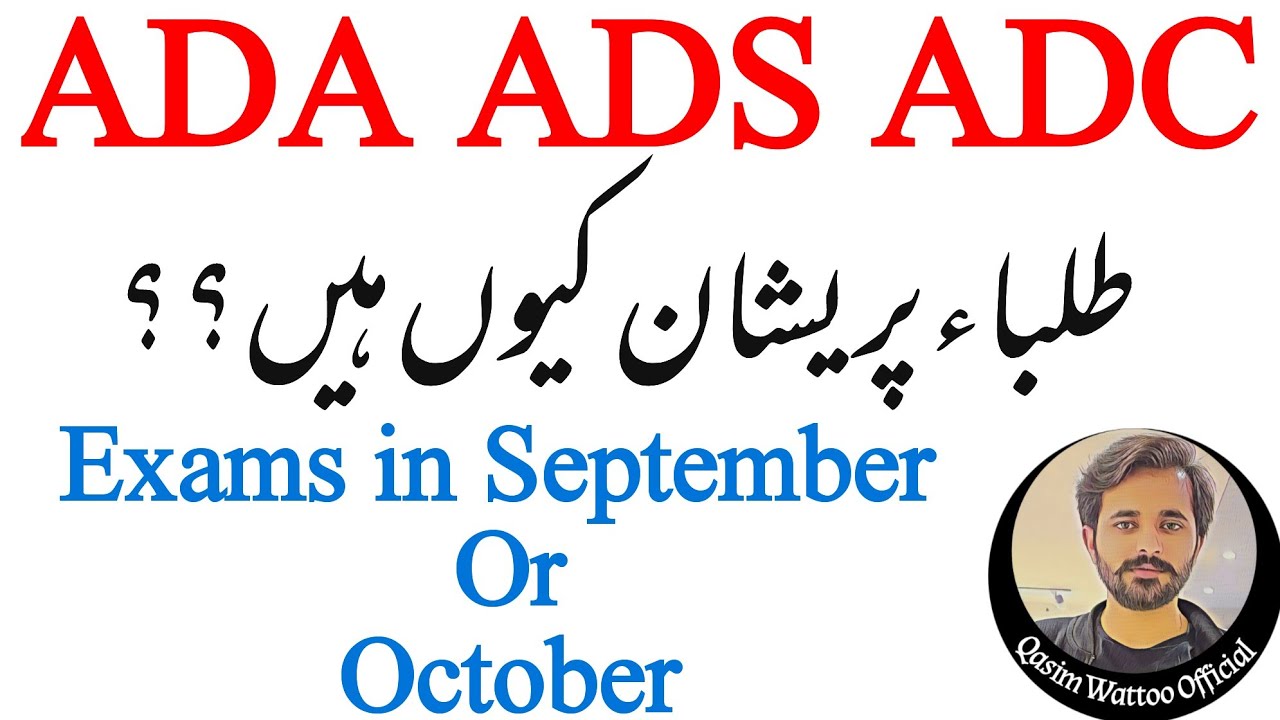 BA BSc ADP | ADA ADS ADC | Students Problem | BA BSc Exam News | Qasim Wattoo Official | PU